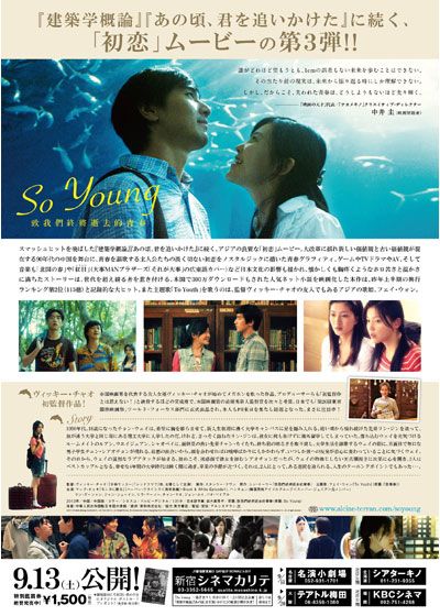 映画『So Young～過ぎ去りし青春に捧ぐ～』の画像（3枚目）