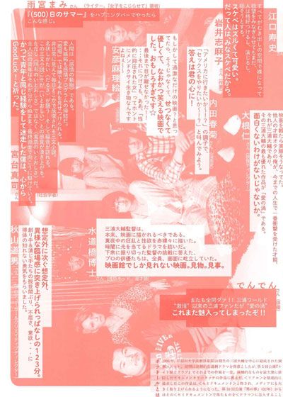 映画『愛の渦』の画像（3枚目）