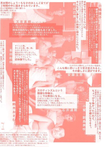 映画『愛の渦』の画像（4枚目）