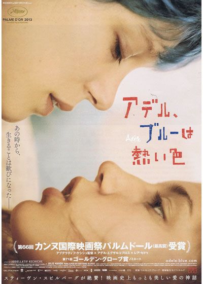 映画『アデル、ブルーは熱い色』の画像（2枚目）