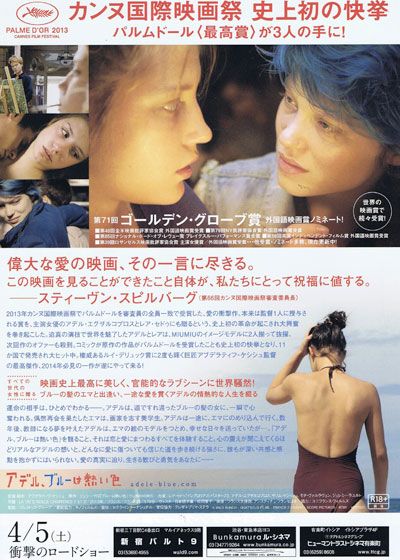 映画『アデル、ブルーは熱い色』の画像（3枚目）