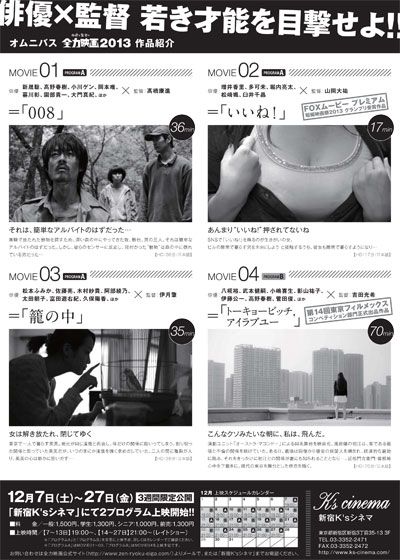 映画『全力映画 (第2期)』の画像（3枚目）