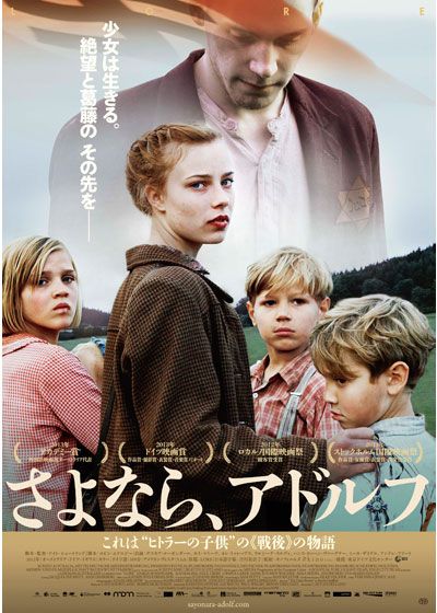 映画『さよなら、アドルフ』の画像（2枚目）