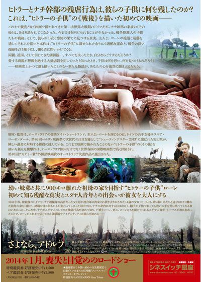 映画『さよなら、アドルフ』の画像（3枚目）