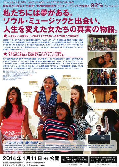 映画『ソウルガールズ』の画像（3枚目）