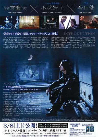 映画『絶狼〈ZERO〉白ノ章』の画像（3枚目）