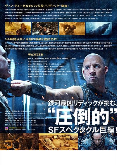 映画『リディック:ギャラクシー・バトル』の画像（3枚目）