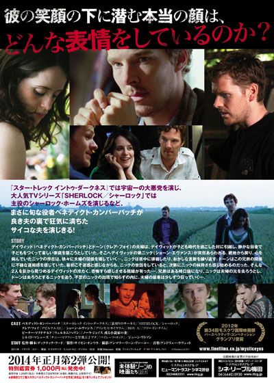 映画『ミスティック・アイズ』の画像（3枚目）