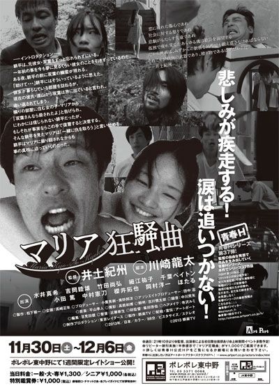 映画『マリア狂騒曲』の画像（2枚目）