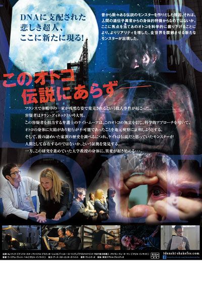 映画『ウェア　－破滅－』の画像（3枚目）