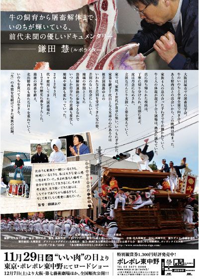 映画『ある精肉店のはなし』の画像（3枚目）