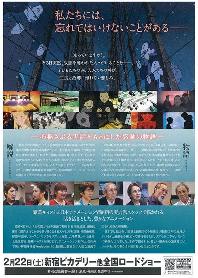 映画『ジョバンニの島』の画像（3枚目）