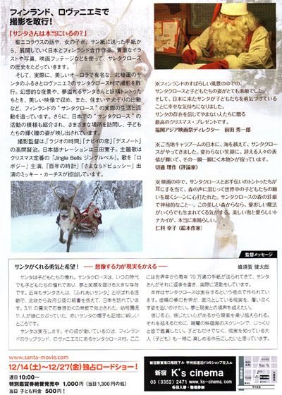 映画『サンタクロースがやってきた』の画像（2枚目）