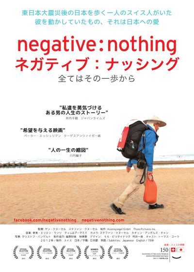 映画『ネガティブ:ナッシング 全てはその一歩から』の画像（2枚目）