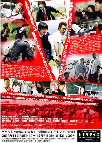 映画『ゲバルト』の画像（3枚目）