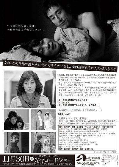 映画『潜伏 senpuku』の画像（3枚目）