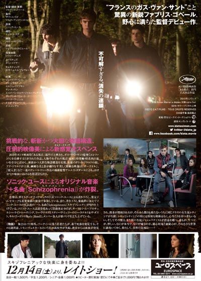 映画『消えたシモン・ヴェルネール』の画像（3枚目）