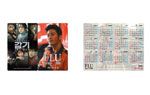 2014年特製カレンダーカード