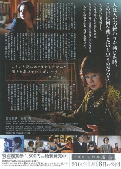 映画『御手洗薫の愛と死』の画像（2枚目）