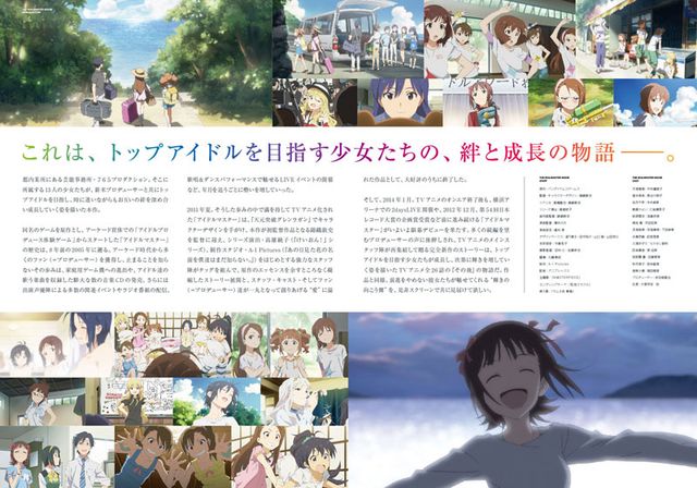 映画『THE IDOLM@STER MOVIE 輝きの向こう側へ!』の画像（3枚目）