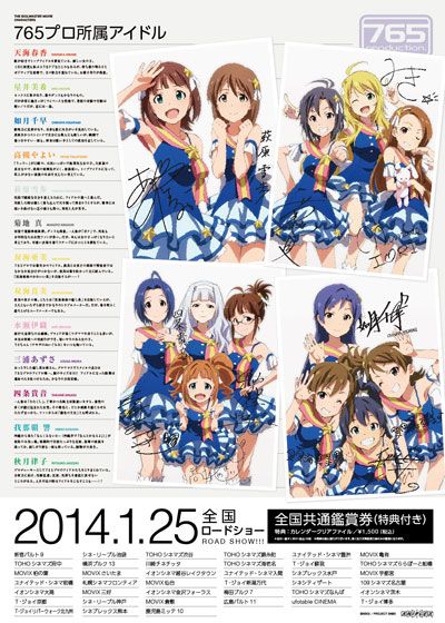 映画『THE IDOLM@STER MOVIE 輝きの向こう側へ!』の画像（4枚目）