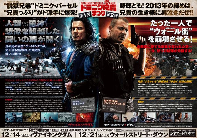 映画『ヴァイキングダム』の画像（3枚目）