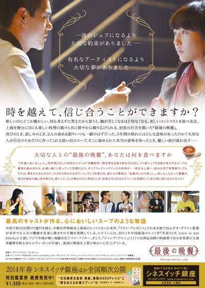 映画『最後の晩餐』の画像（3枚目）