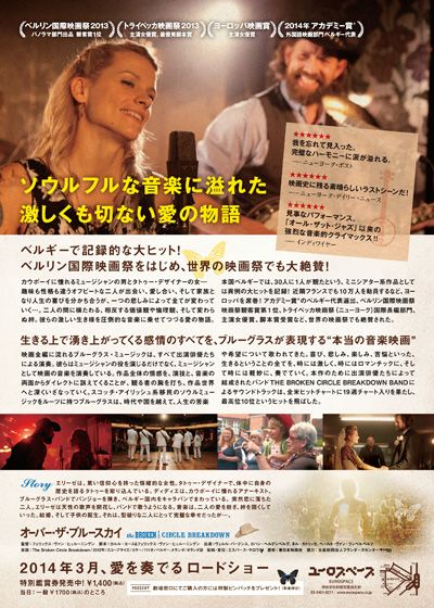 映画『オーバー・ザ・ブルースカイ』の画像（3枚目）