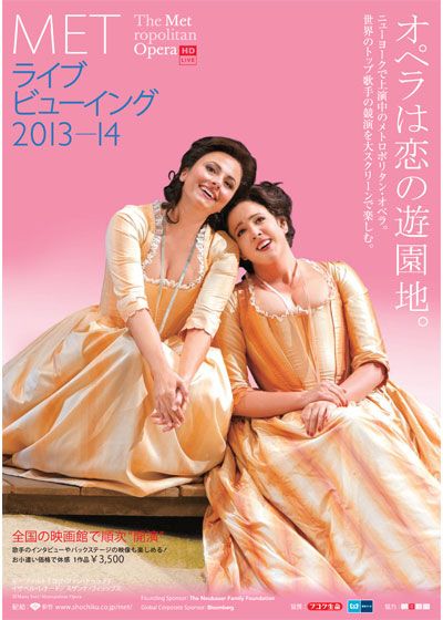 映画『METライブビューイング／ドヴォルザーク《ルサルカ》』の画像（6枚目）