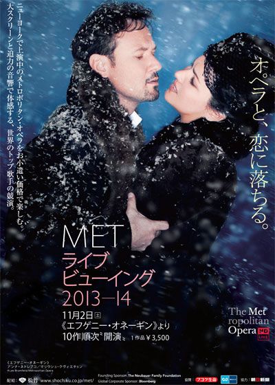 映画『METライブビューイング／プッチーニ《ラ・ボエーム》』の画像（3枚目）