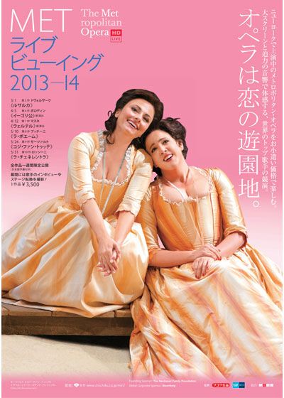 映画『METライブビューイング／モーツァルト《コジ・ファン・トゥッテ》』の画像（2枚目）