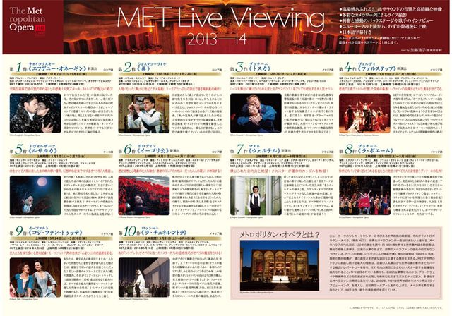 映画『METライブビューイング／ロッシーニ《ラ・チェネレントラ》』の画像（4枚目）