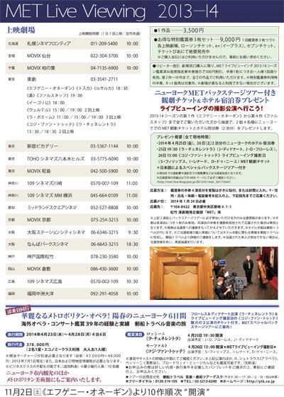 映画『METライブビューイング／ロッシーニ《ラ・チェネレントラ》』の画像（5枚目）