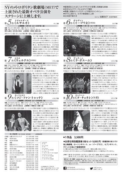 映画『METライブビューイング／ロッシーニ《ラ・チェネレントラ》』の画像（7枚目）