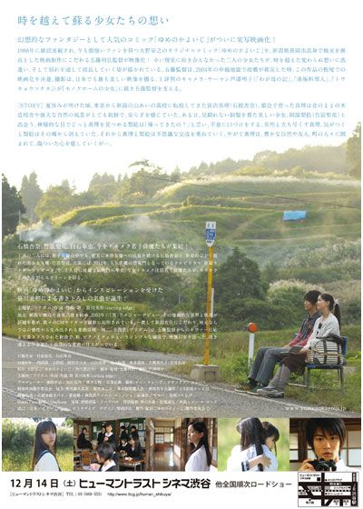 映画『ゆめのかよいじ』の画像（2枚目）