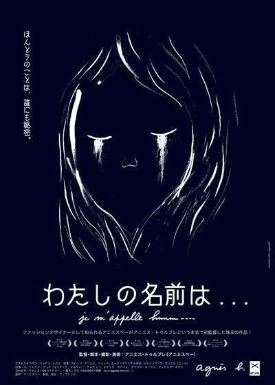 映画『わたしの名前は…』の画像（3枚目）