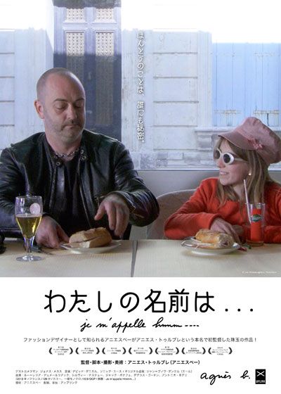 映画『わたしの名前は…』の画像（4枚目）