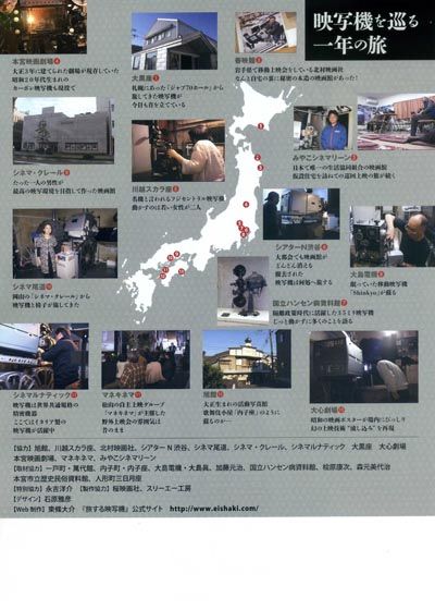 映画『旅する映写機』の画像（3枚目）