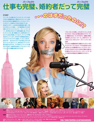 映画『New York 結婚狂騒曲』の画像（3枚目）