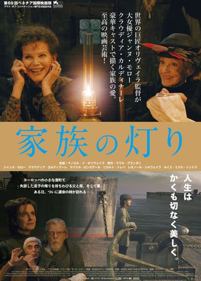 映画『家族の灯り』の画像（2枚目）