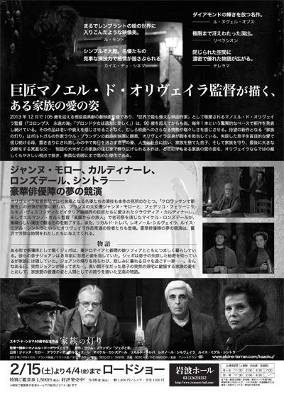 映画『家族の灯り』の画像（3枚目）