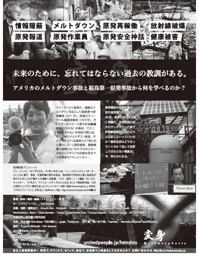 映画『変身 - Metamorphosis』の画像（3枚目）