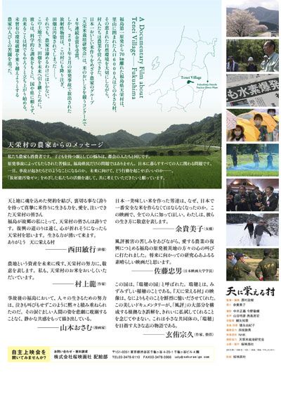 映画『天に栄える村』の画像（3枚目）