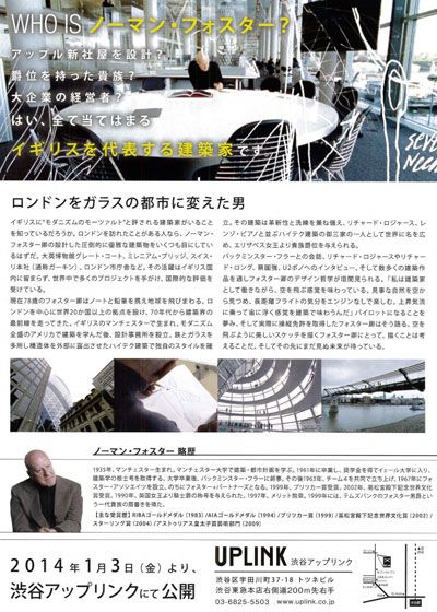 映画『フォスター卿の建築術』の画像（3枚目）