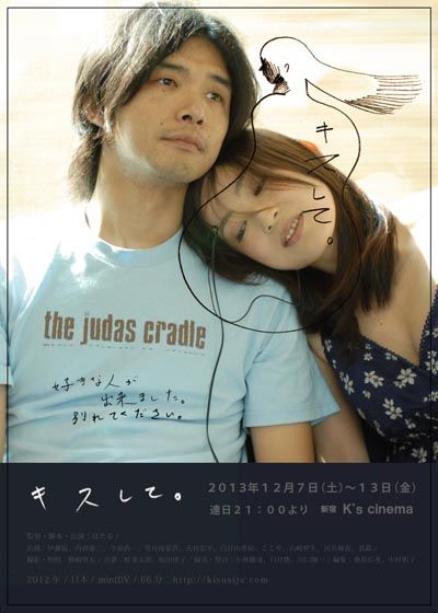 映画『キスして。』の画像（2枚目）