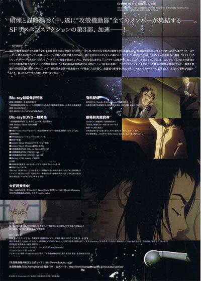 映画『攻殻機動隊ARISE border:3 Ghost Tears』の画像（3枚目）
