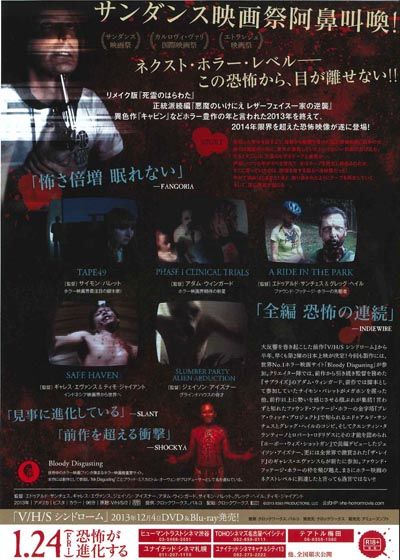 映画『V/H/S ネクストレベル』の画像（3枚目）