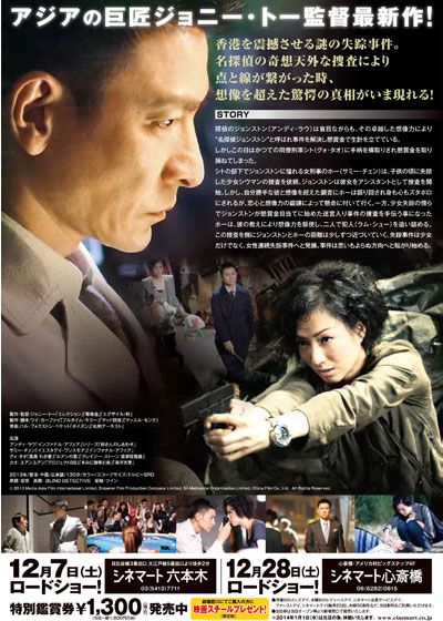 映画『名探偵ゴッド・アイ』の画像（3枚目）