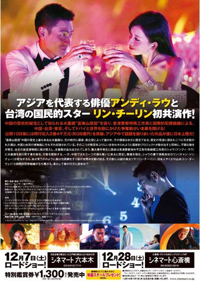 映画『ゴールデン・スパイ』の画像（3枚目）