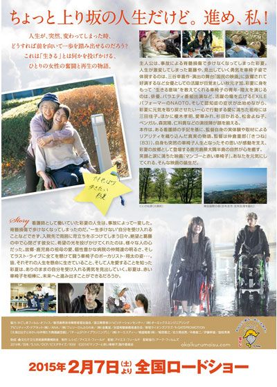 映画『マンゴーと赤い車椅子』の画像（3枚目）